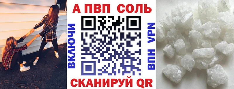 Альфа ПВП мука  Купить закладки  Людиново 