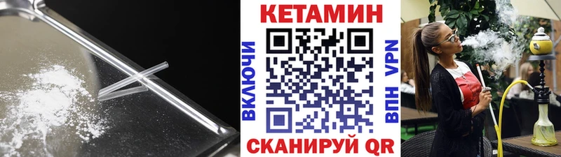 Купить где  Людиново  КЕТАМИН ketamine 