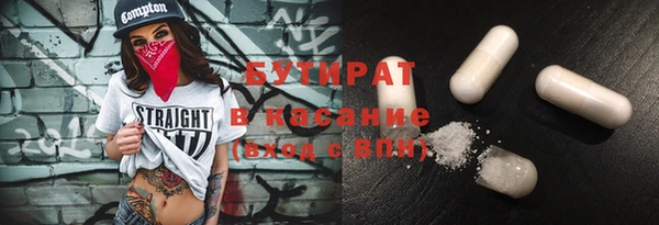 бутират Кулебаки