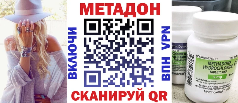 МЕТАДОН methadone  Купить  Людиново 